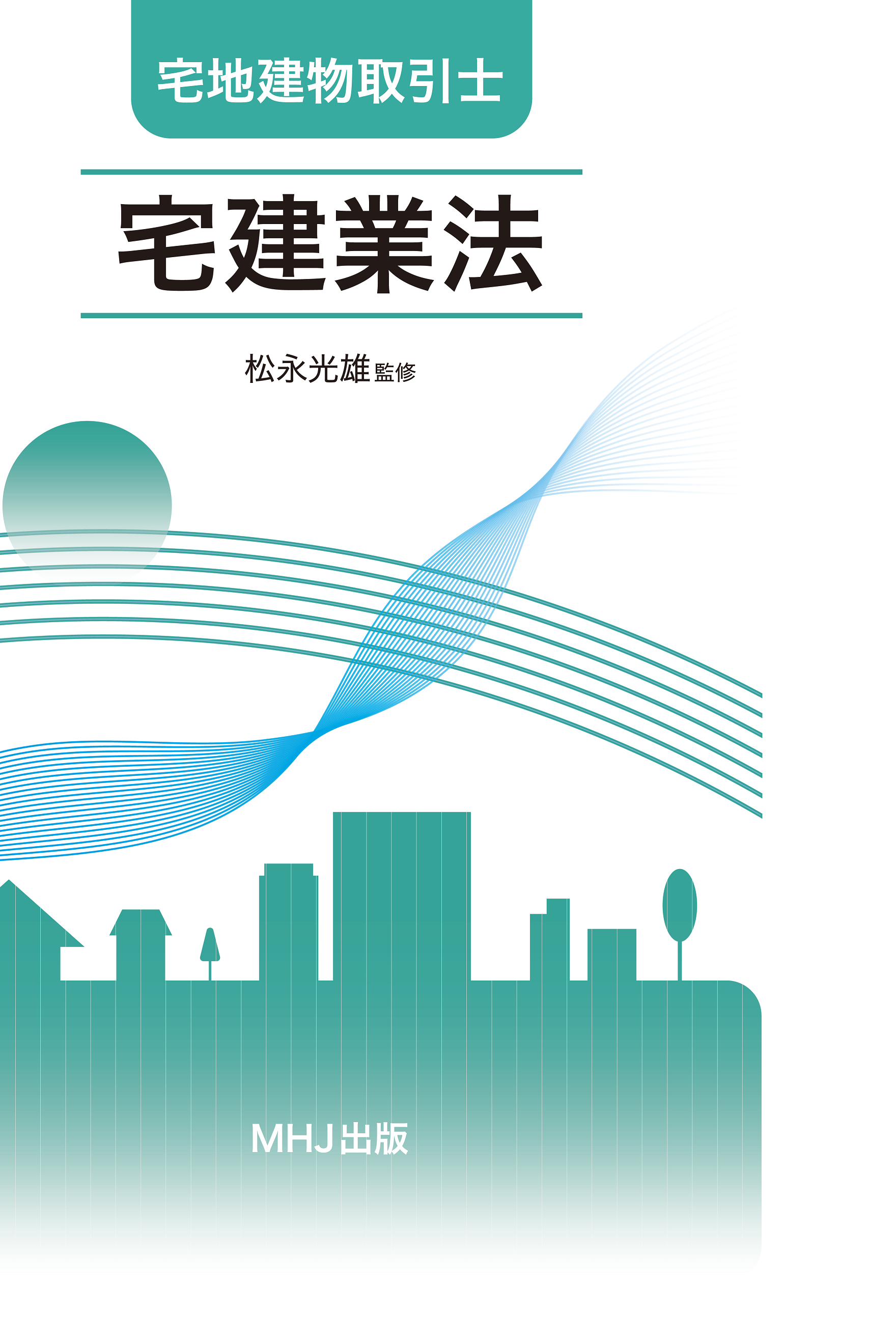 GOG-001宅建業法 – マウンハーフジャパン