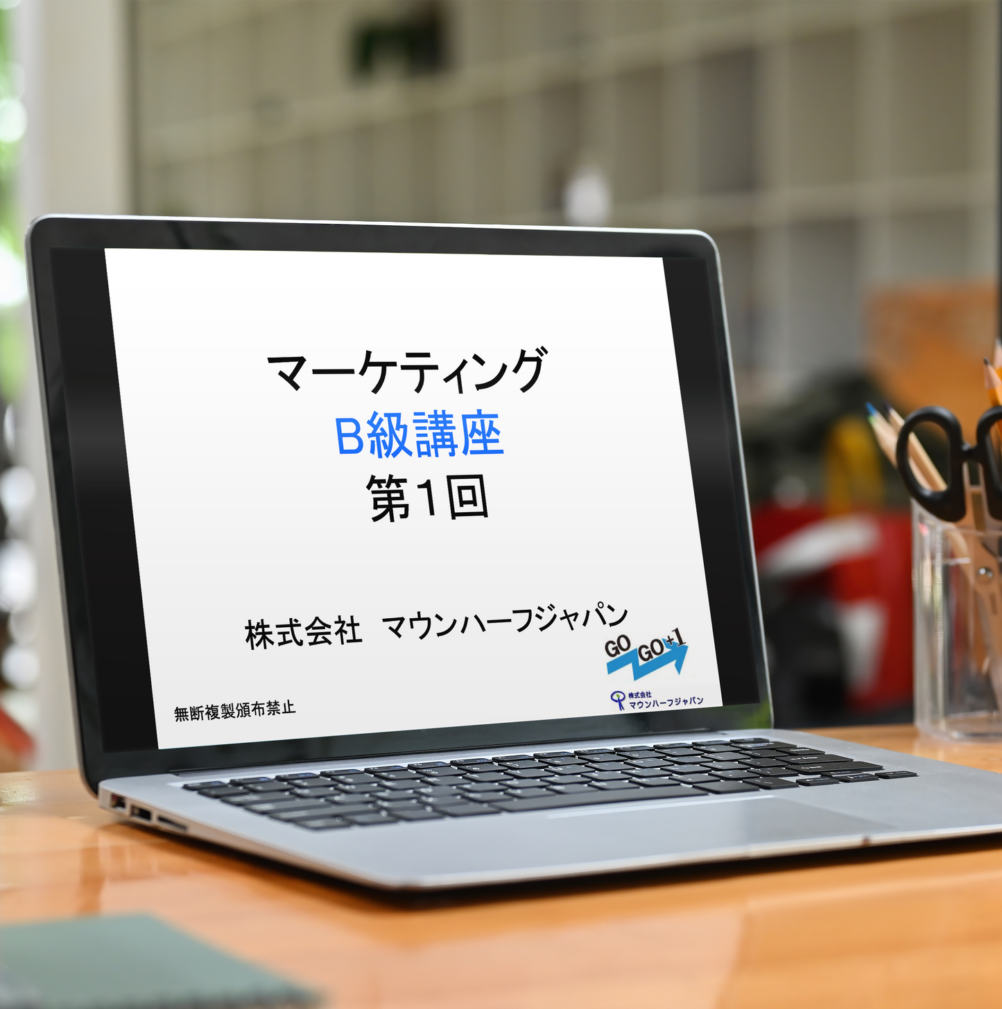 EMB-002マーケティング・ビジネス実務中級講座テキスト+eラーニングコース