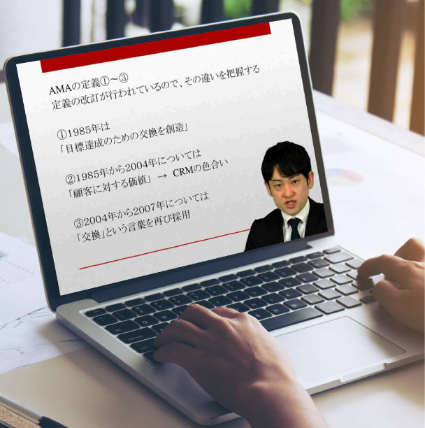 EMC-001マーケティング・ビジネス実務初級講座テキストコース