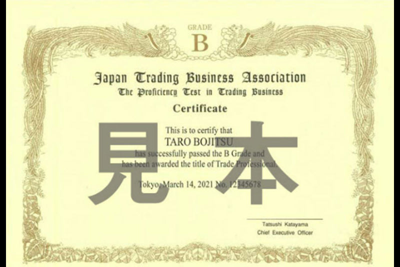 TGO-A001・B001・C001貿易実務検定®合格証発行(A級:A001 B級:001 C級:001)