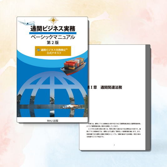 テキスト・問題集 – マウンハーフジャパン テキスト・問題集 – マウンハーフジャパン