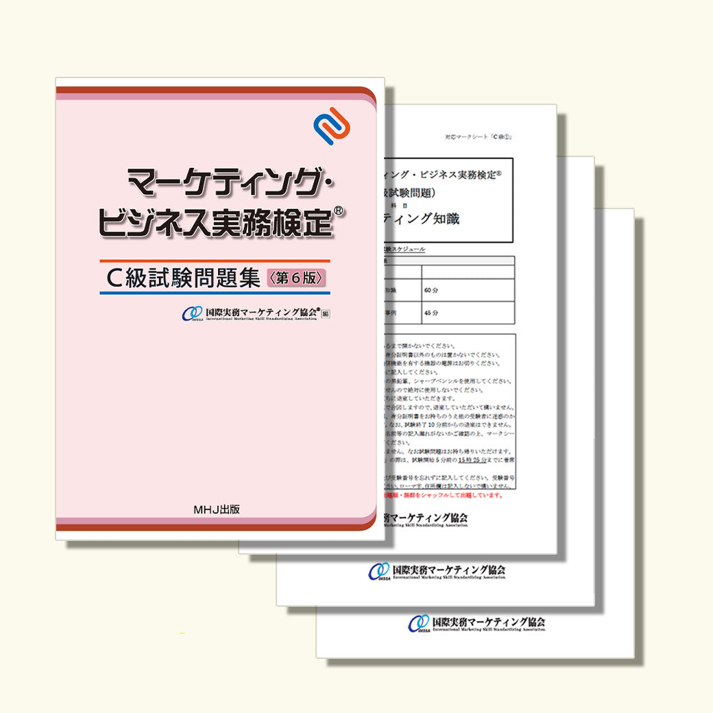 テキスト・問題集 – マウンハーフジャパン