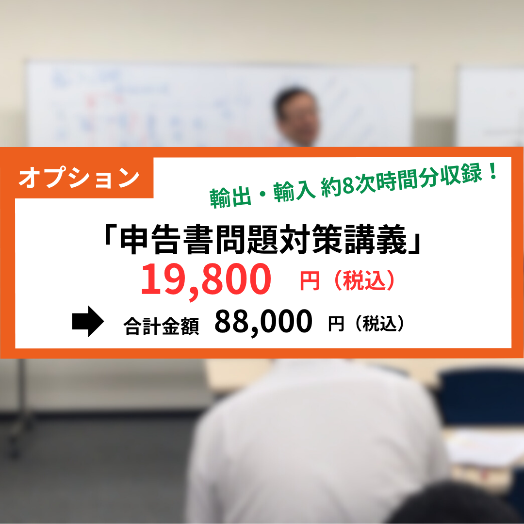 CB-2026TX　2026年度通関士絶対合格通信講座　テキストコース