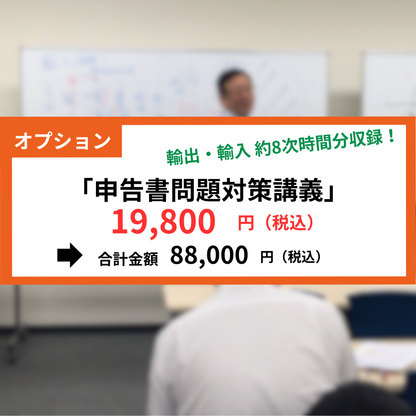 CB-2026TX　2026年度通関士絶対合格通信講座　テキストコース